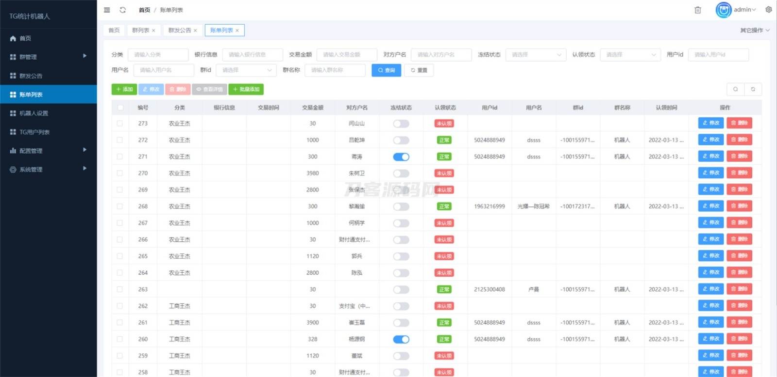 Telegram统计机器人源码/TG记账群发机器源码人/TG自动记账全开源版本-樵渔匹