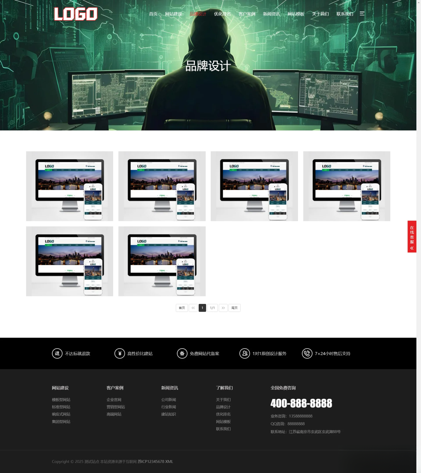 图片[1]-pbootCMS红色大气的网络建站公司网站模板(自适应手机端)-樵渔匹