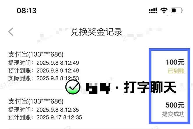图片[1]-打字搞钱，1小时狂赚300+多劳多得，有手就能做！-樵渔匹