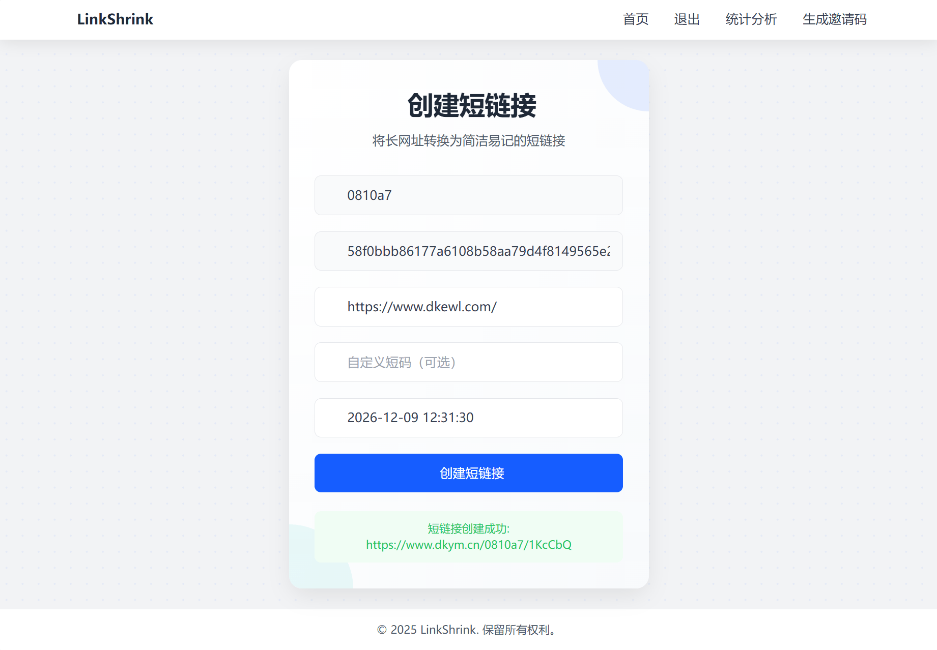 最新短网址系统源码 分用户链接-樵渔匹