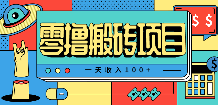 一天收入100+,小红书儿童手抄报线报项目拆解,一部手机即可搞定(附AI工具)-樵渔匹