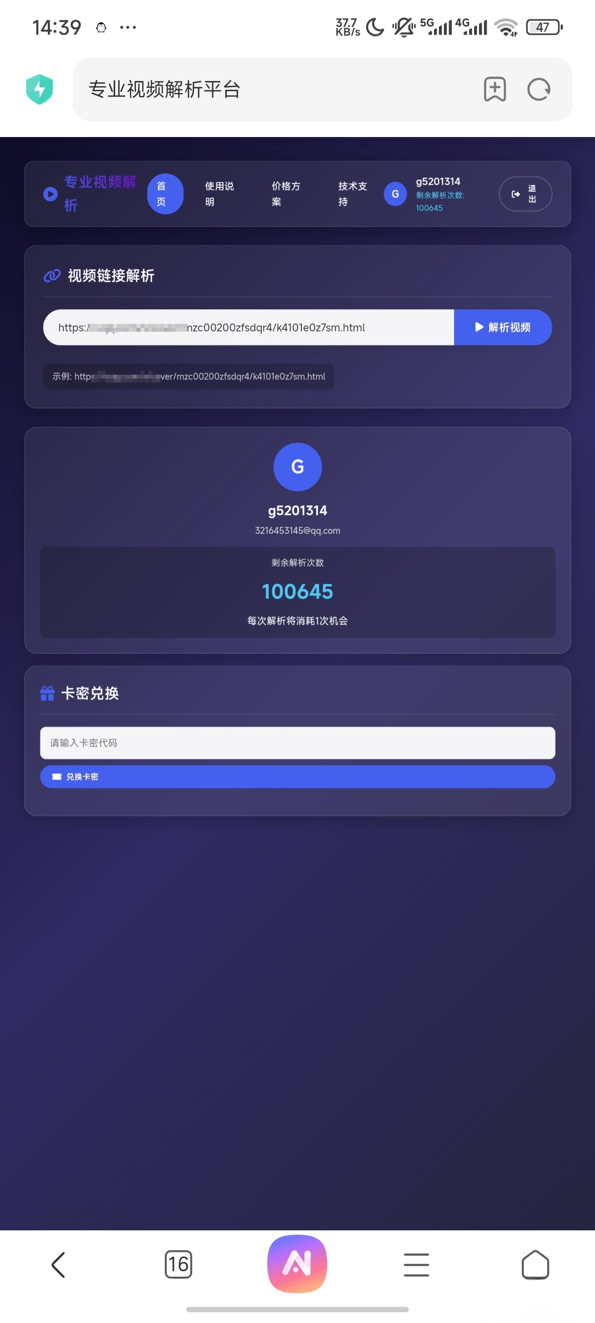 php视频解析网页-樵渔匹