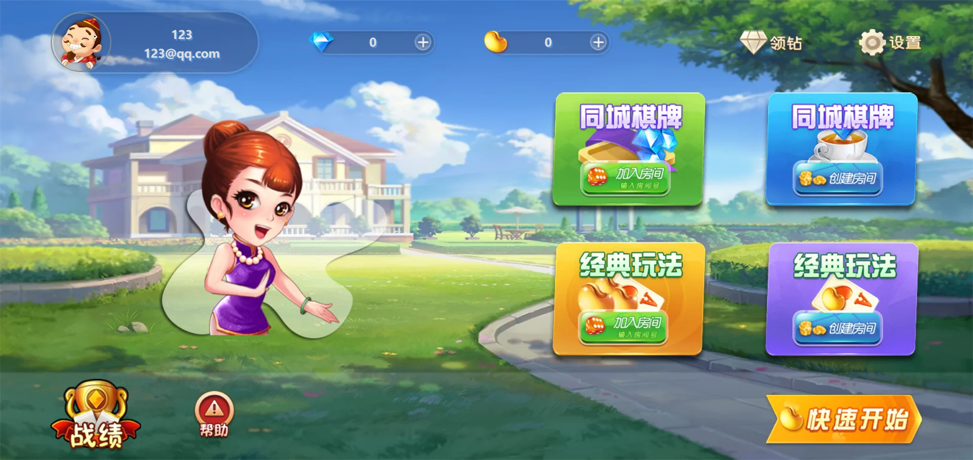 休闲斗地主小游戏源码 PHP版本 自适应手机端 带有管理后端-樵渔匹