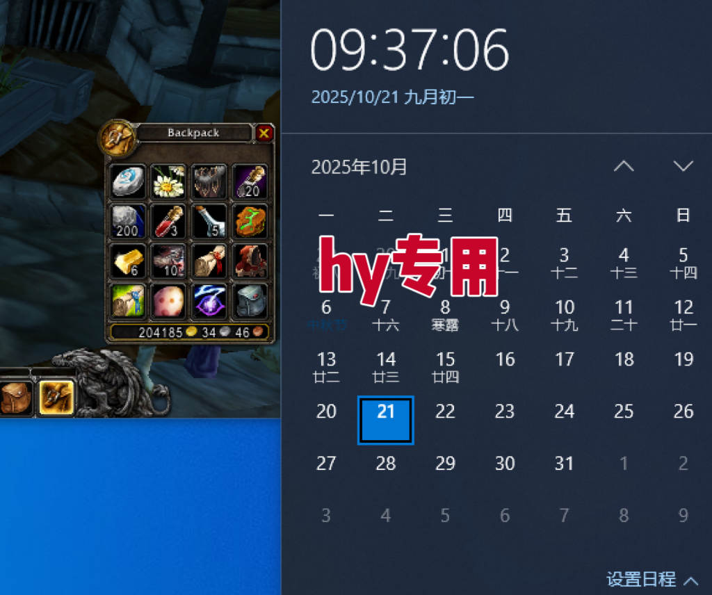 图片[2]-25年底搞钱回家过年，自动游戏挂机掘金，日入千元！-樵渔匹