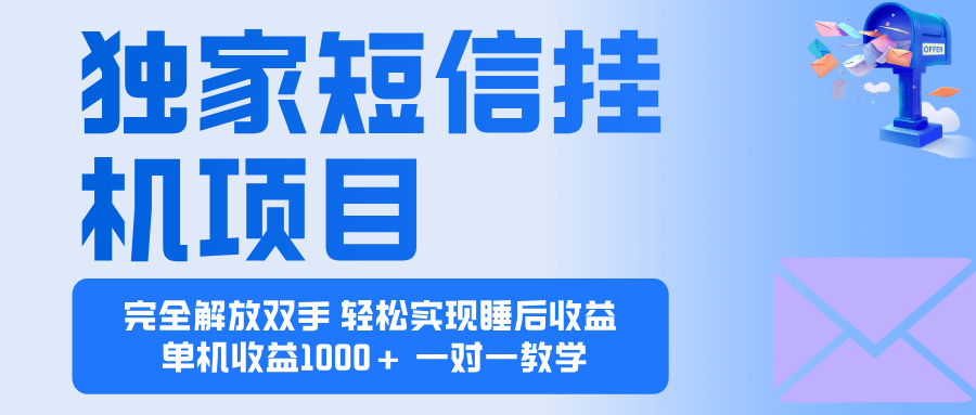 2025全新电脑挂机项目  操作简单,单机当天收益1000+,收益无上限,可...-樵渔匹