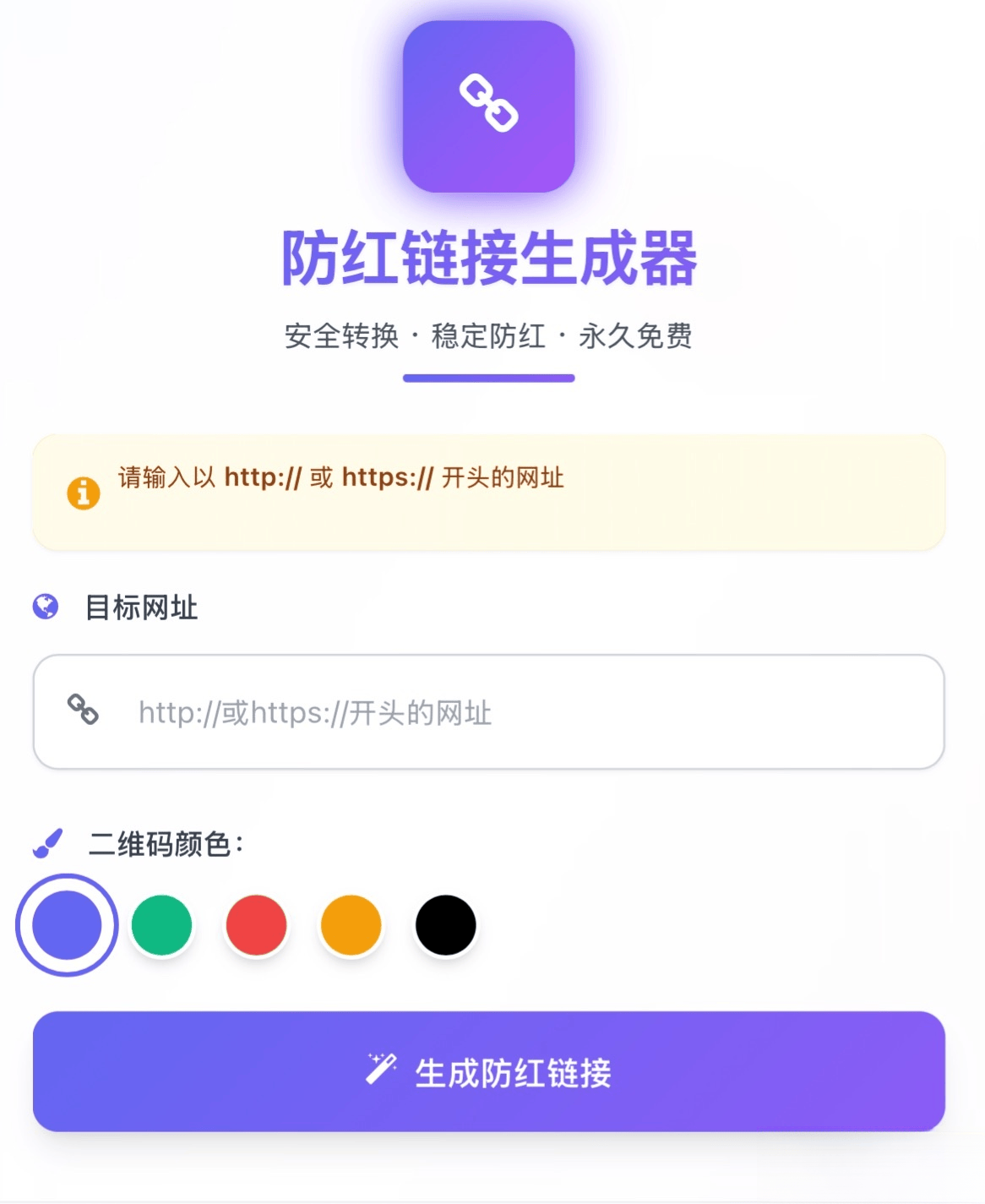 域名防红系统带本地接口文件2.0版本-樵渔匹