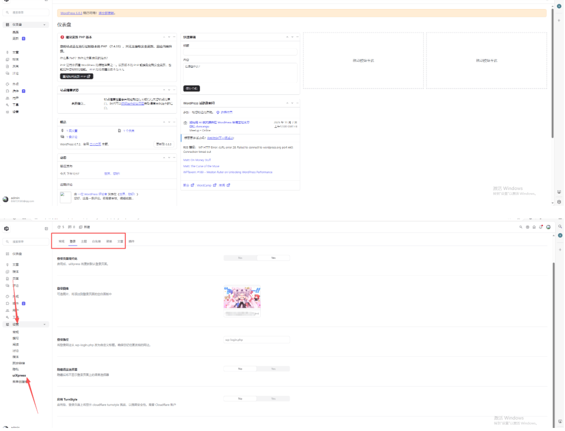 WordPress博客登录页面后台页面美化版百度网盘下载-樵渔匹