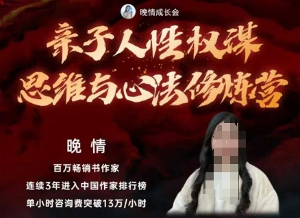 亲子人性权谋思维与心法修炼营,不用卷娃,不用鸡娃-樵渔匹