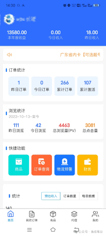 网盘拉新+软件号项目,一天收益100-300,项目长期稳定,可以持续賺钱