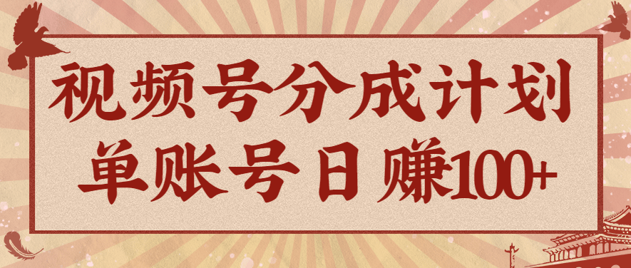 视频号分成计划，AI开花视频玩法，操作简单，10分钟一个，手把手教你操作-樵渔匹