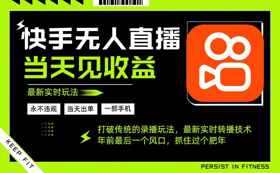 年前最后一个风口项目,跟上就吃肉,一部手机就可以从操作,轻松日入500+-樵渔匹