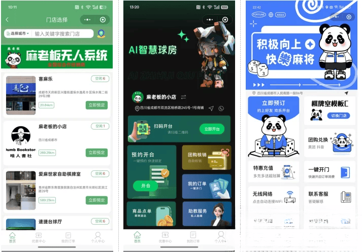 无人棋牌 无人自助系统微信小程序源码JAVA服务端开源版-樵渔匹