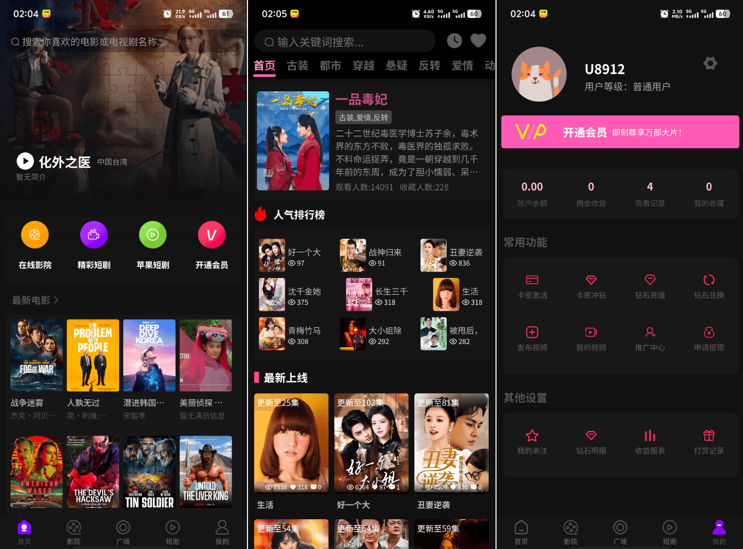 最新三端影视系统源码 附教程 苹果CMS-樵渔匹