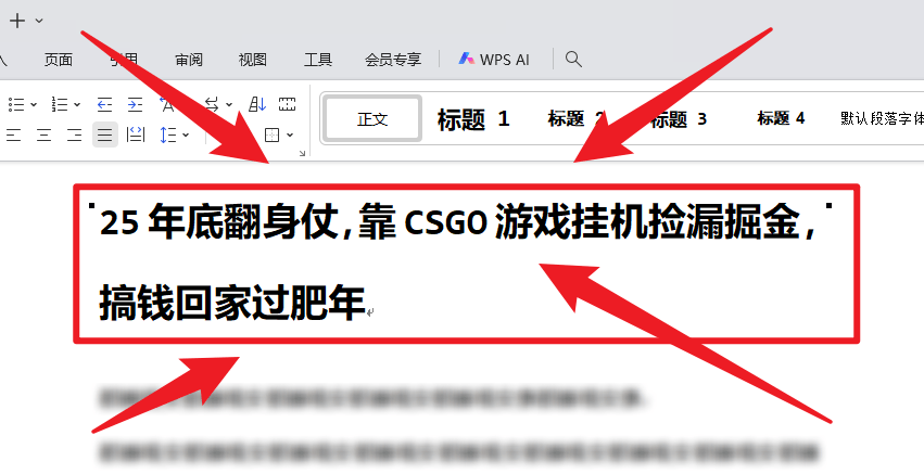 25年底翻身仗，靠CSGO游戏挂机捡漏掘金，搞钱回家过肥年-樵渔匹
