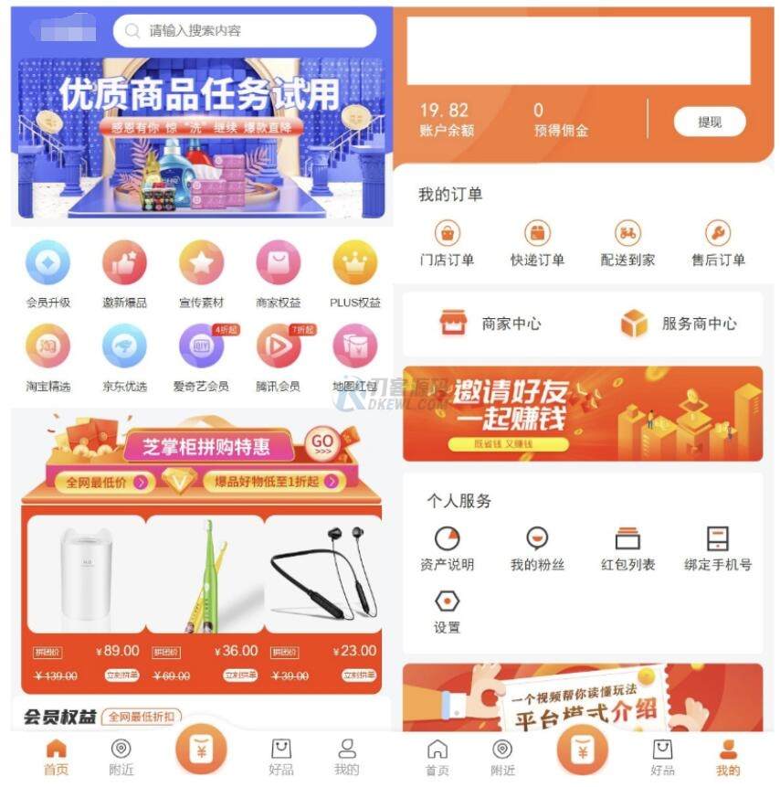 最新电子商务购物商城系统源码 三端/H5+微信+安卓-樵渔匹