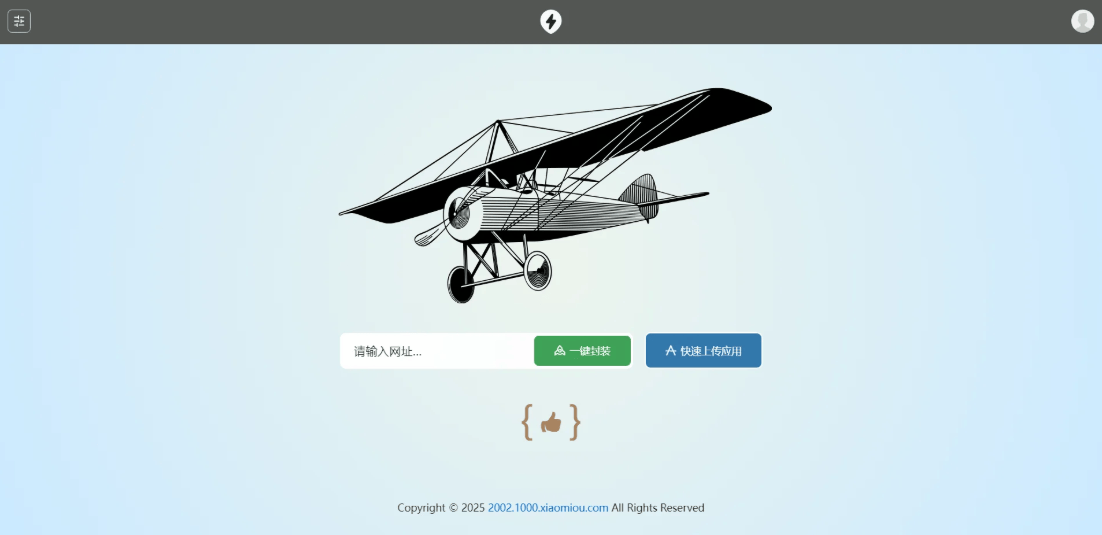 APP2025分发系统源码免签封装支持安卓和苹果及EXE程序分发-樵渔匹
