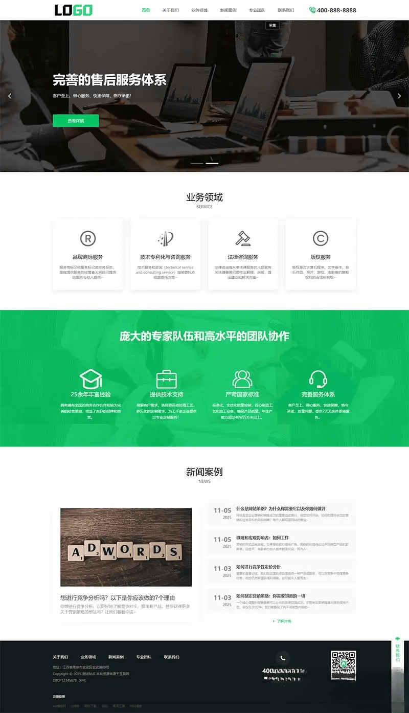 PbootCMS内核(PC+WAP)商标注册查询网站模板 专利申请网站源码-樵渔匹