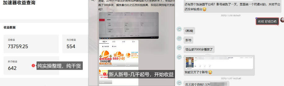 加速器项目4.5_最新打法思路(无脑30秒连怼,特别适合初学者)