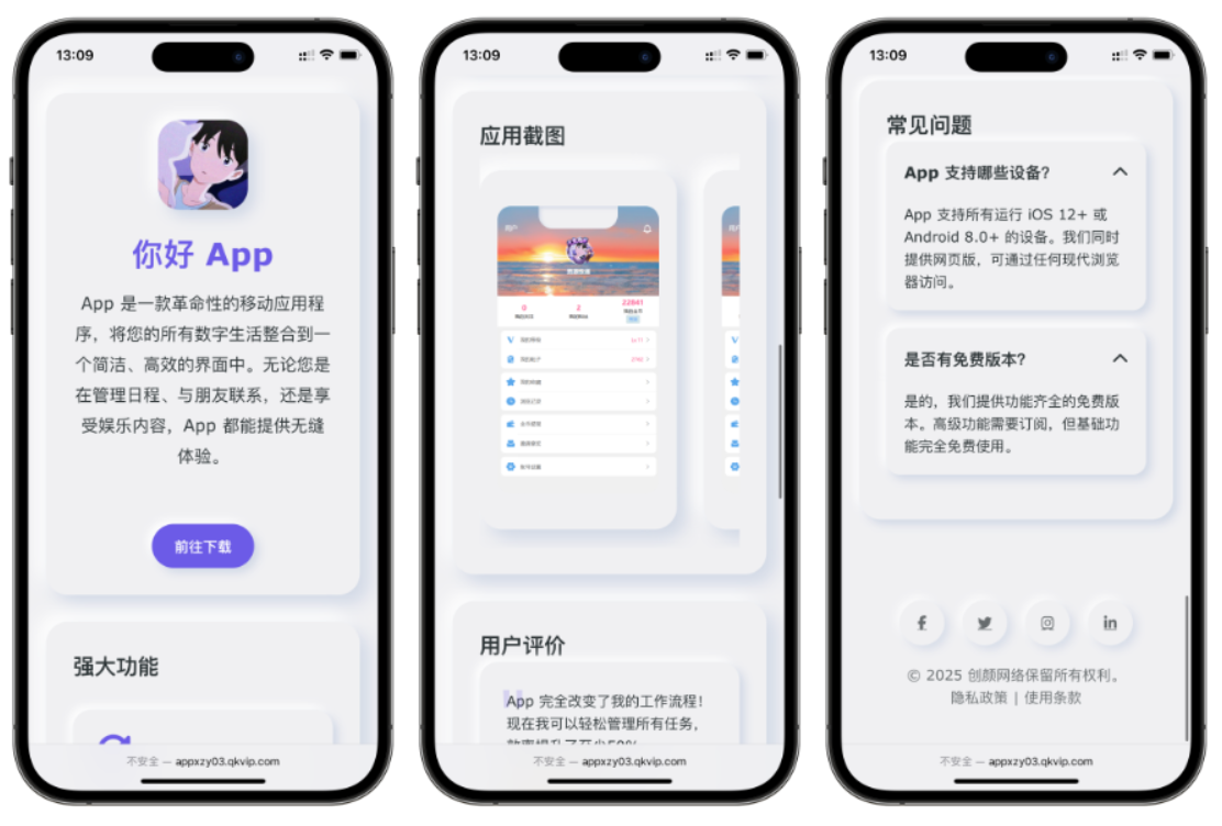 简约漂亮的APP下载页源码 前端采用HTML+CSS拟态风格-樵渔匹