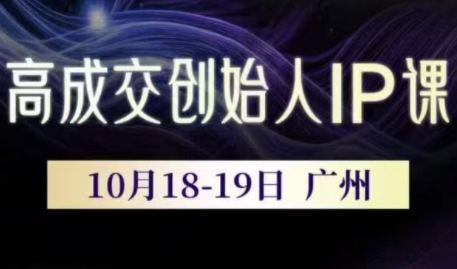 Bittle白先生·高成交创始人IP课(更新10月音频+字幕)-樵渔匹