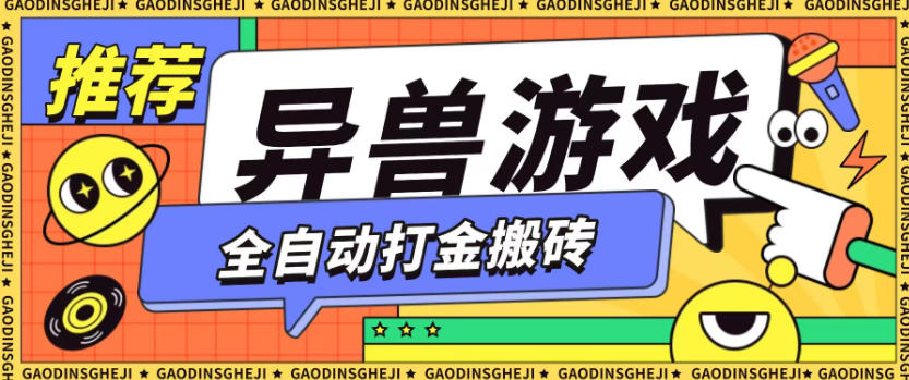 最新0撸搬砖项目，单机月收益150+，可无限薅羊毛矩阵操作【揭秘】-樵渔匹