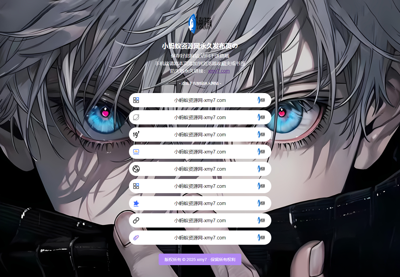 最新防失联引导页HTML源码 自适应双端-樵渔匹