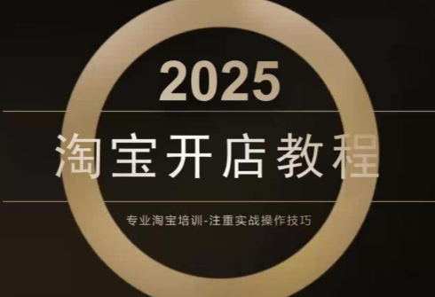 老邓电商·淘宝开店运营教程直通车(更新11月)-樵渔匹