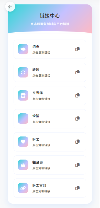 最新版首发闲鱼转转交易猫客服台客服系统源码-樵渔匹