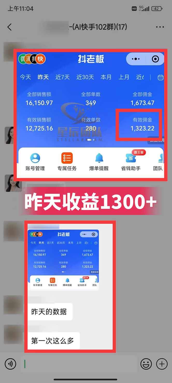 图片[2]-快手小店代发短视频掘金，你只提供账号，全程我们代运营，单号日入300+轻轻松松-樵渔匹