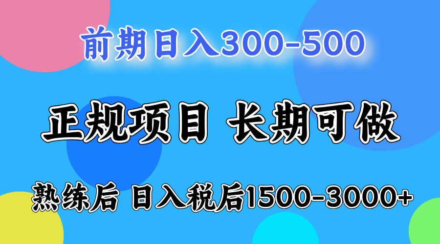 日收益500-1000+ 一台电脑在家就能做-樵渔匹