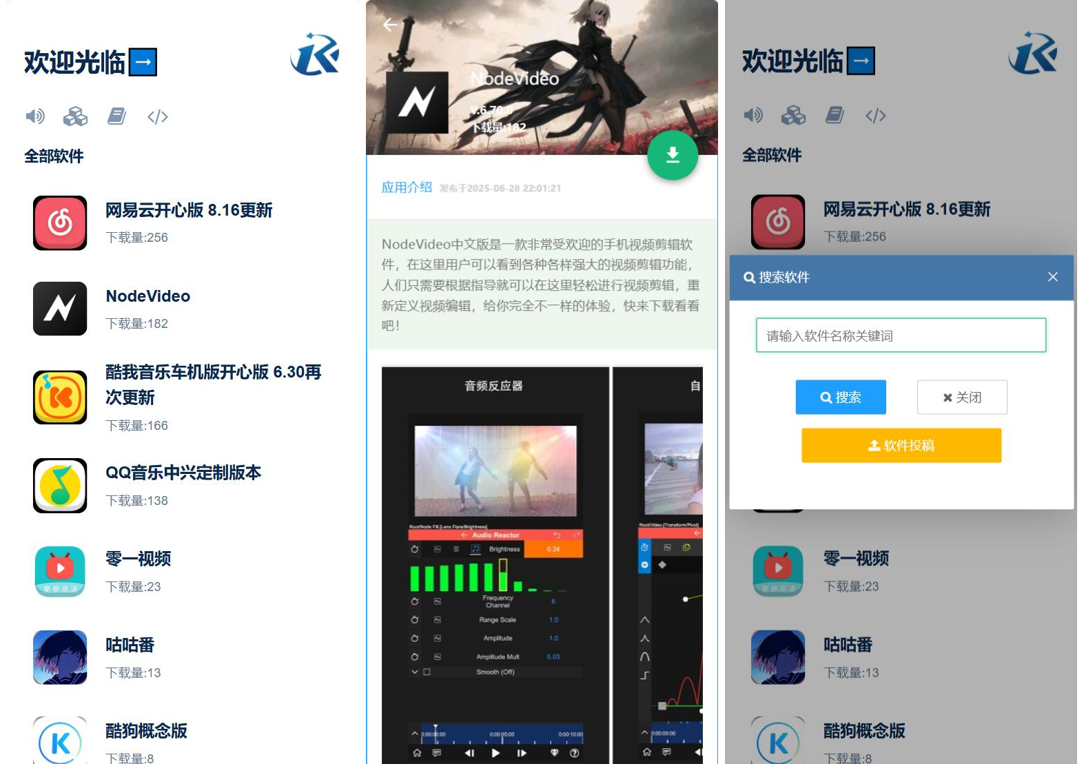 开源软件库系统源码-樵渔匹