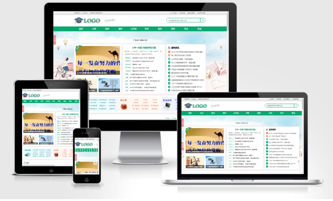 帝国CMS作文网题目文学文章 PHP网站源码wap+pc自适应响应式模板-樵渔匹