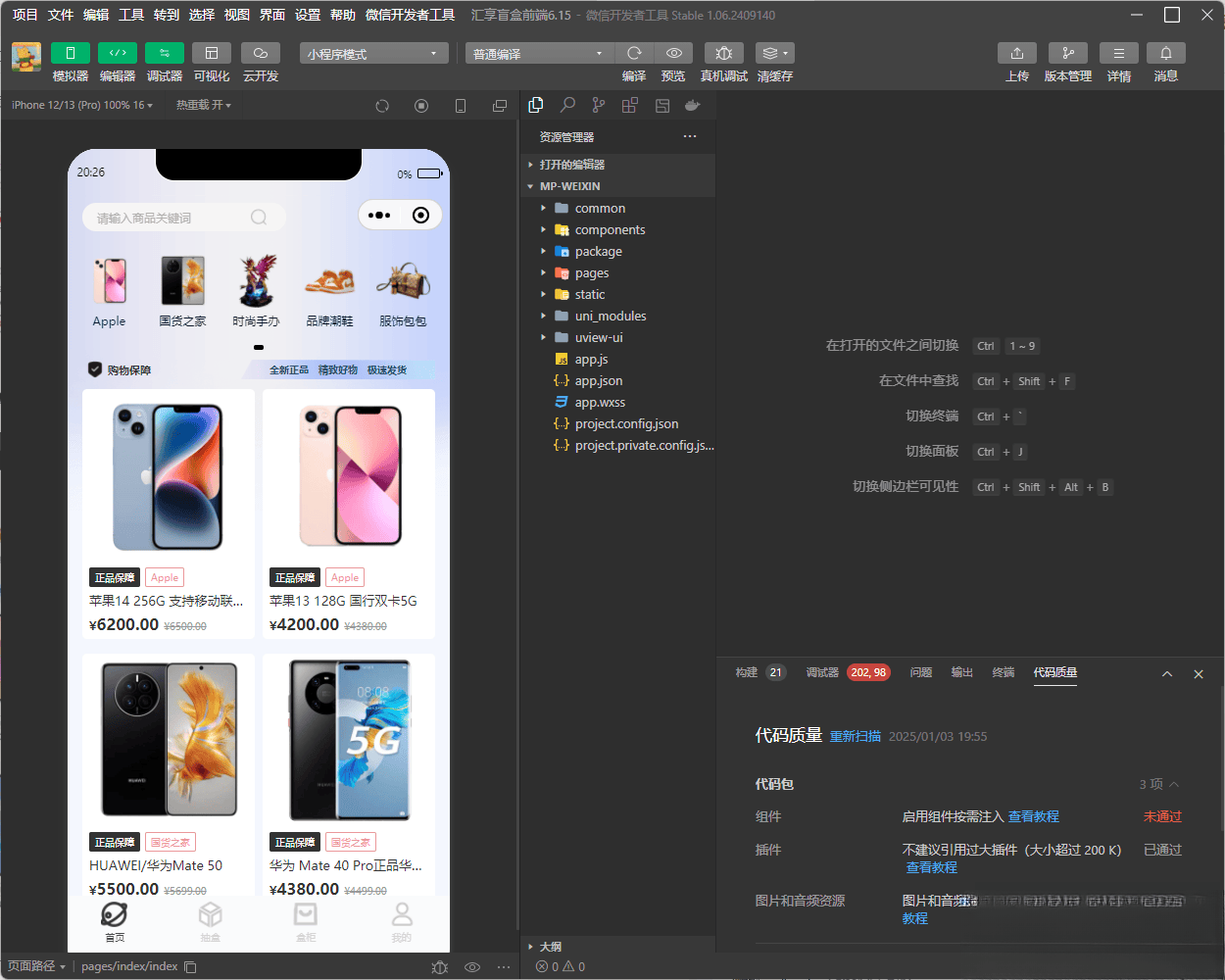 图片[1]-潮乎盲盒小程序源码-樵渔匹