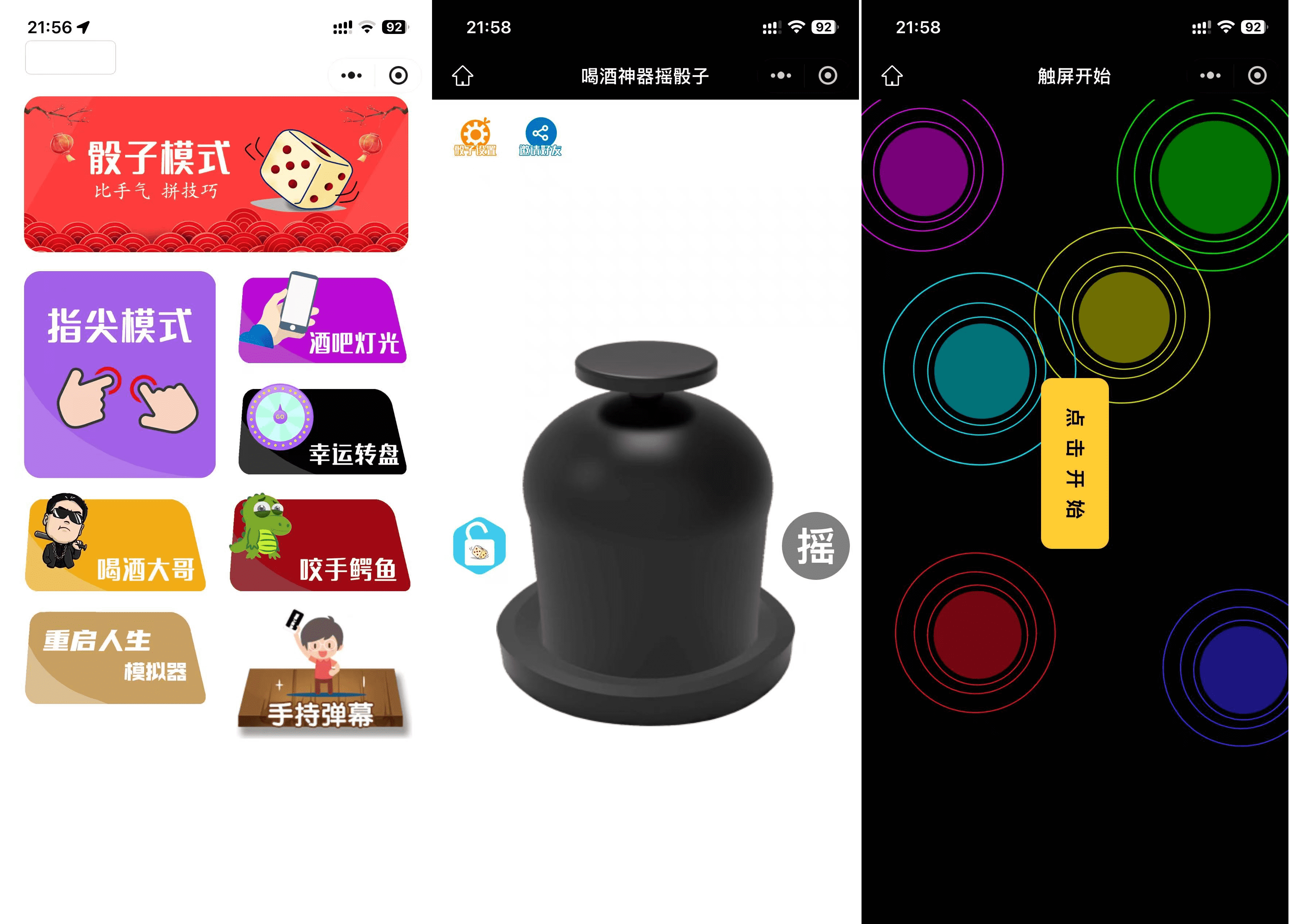 最新修复版 娱乐喝酒小程序源码-樵渔匹