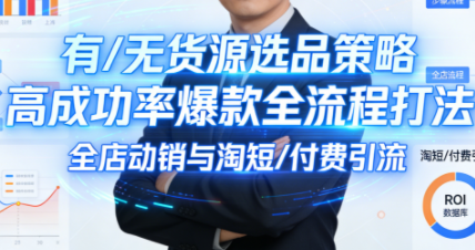 子鹏讲电商·淘宝私家班(更新12月)-樵渔匹