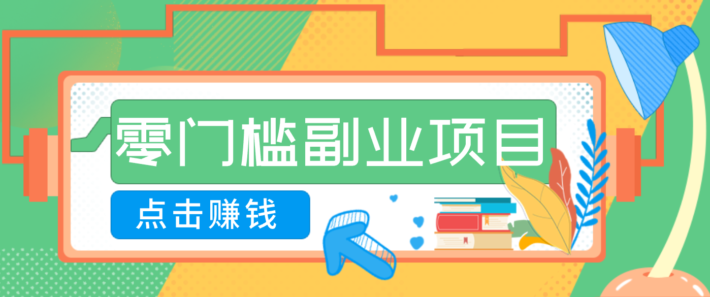 AI时代零门槛副业！一部手机解锁躺赚密码日入2000+，新手也能快速上手。-樵渔匹