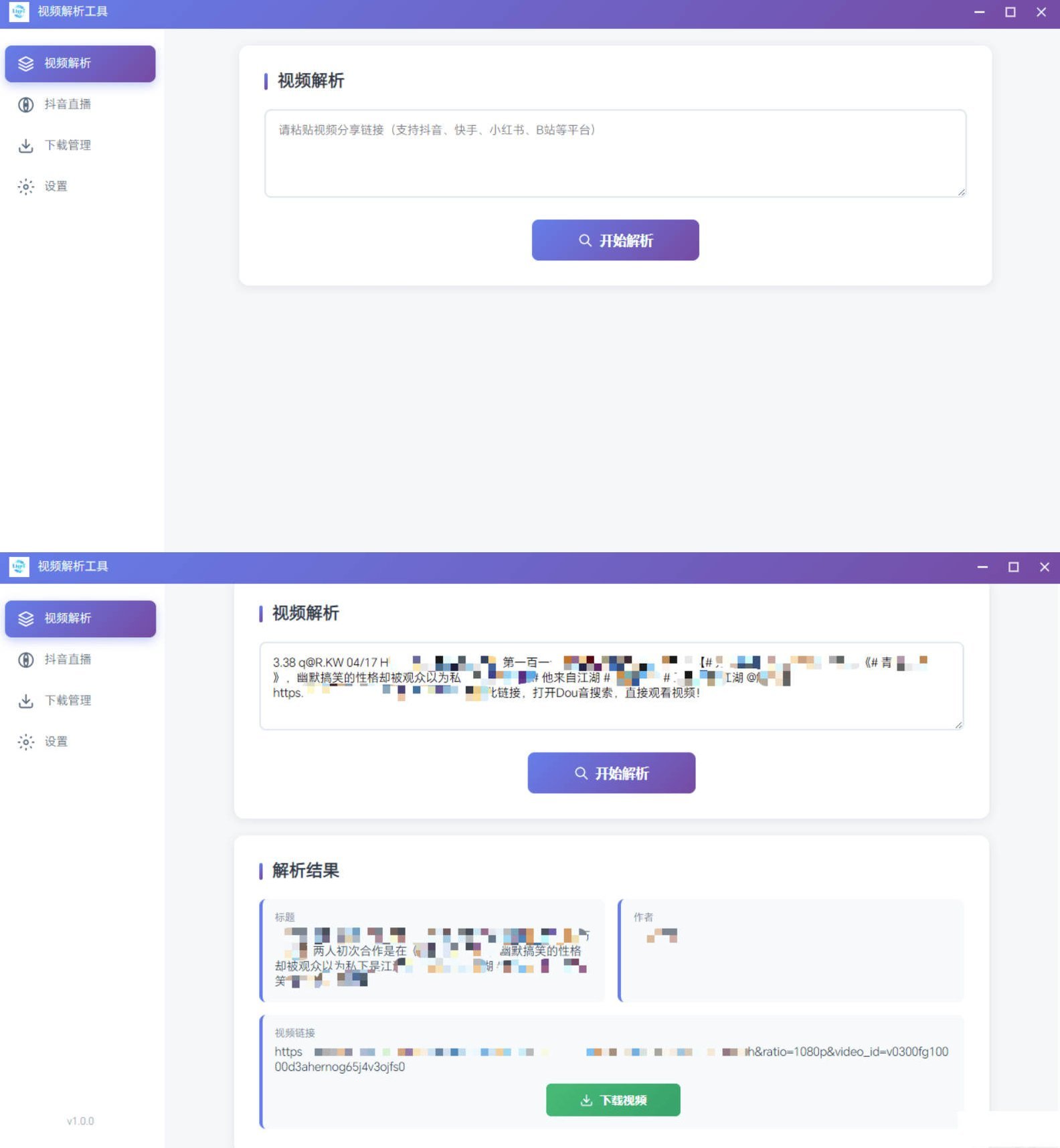 多平台短视频解析水印 v3.0 程序源码+视频解析工具-樵渔匹