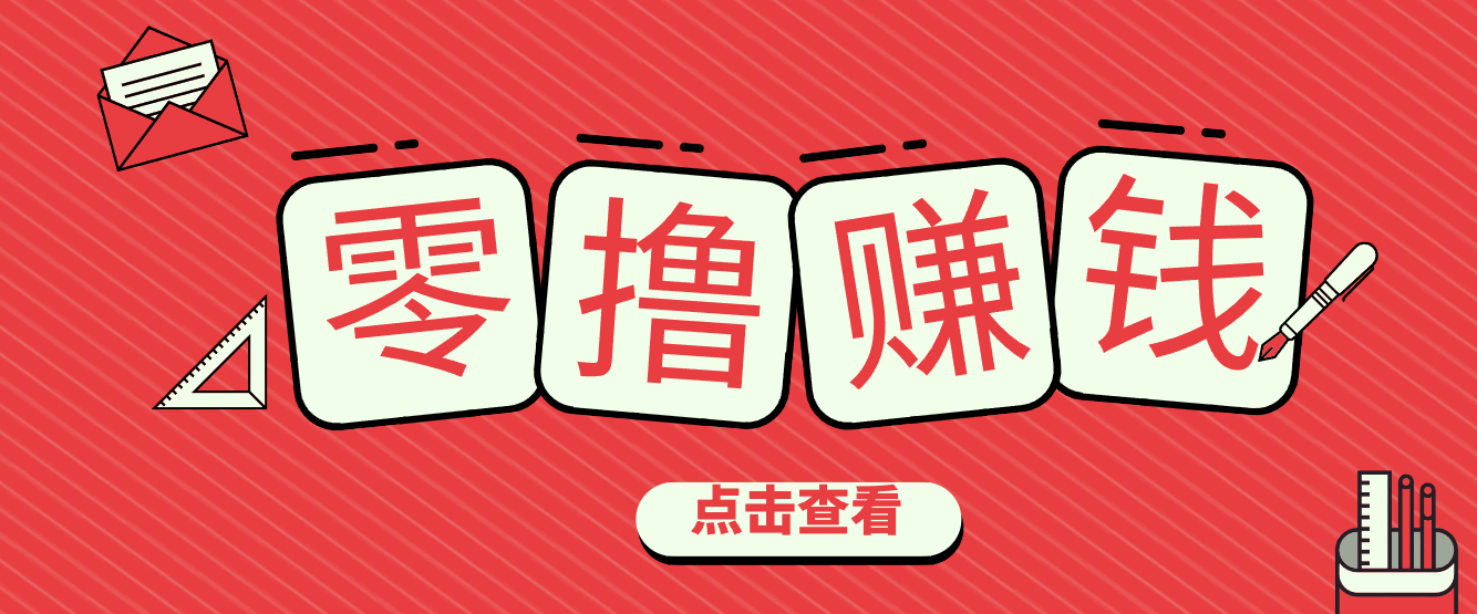 一个很香的副业下了班就能做，零成本零门槛每天1-2小时就能稳定收入50+-樵渔匹