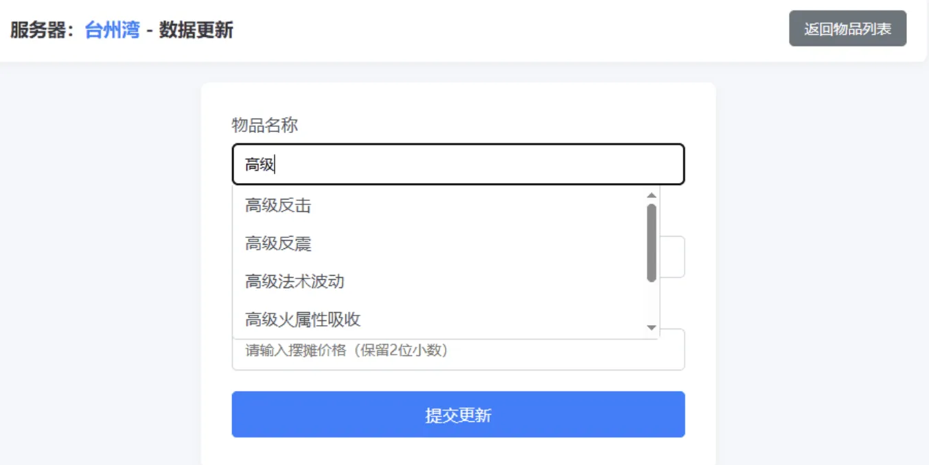 梦幻西游避免吃大亏系统PHP源码-樵渔匹